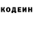 Кодеин напиток Lean (лин) Kalaha Master