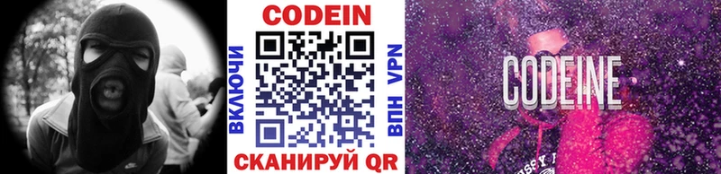 Кодеиновый сироп Lean напиток Lean (лин)  kraken ТОР  Урус-Мартан 