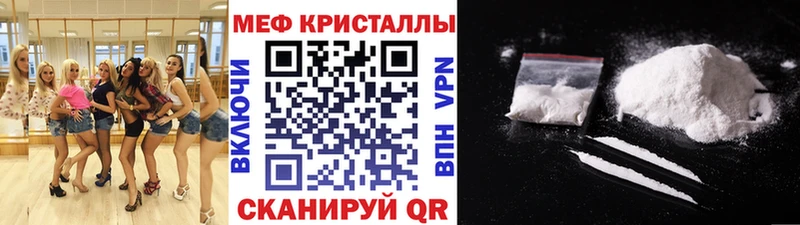 купить наркотики цена  Урус-Мартан  Мефедрон mephedrone 