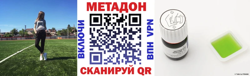 Метадон methadone  магазин продажи наркотиков  Урус-Мартан 